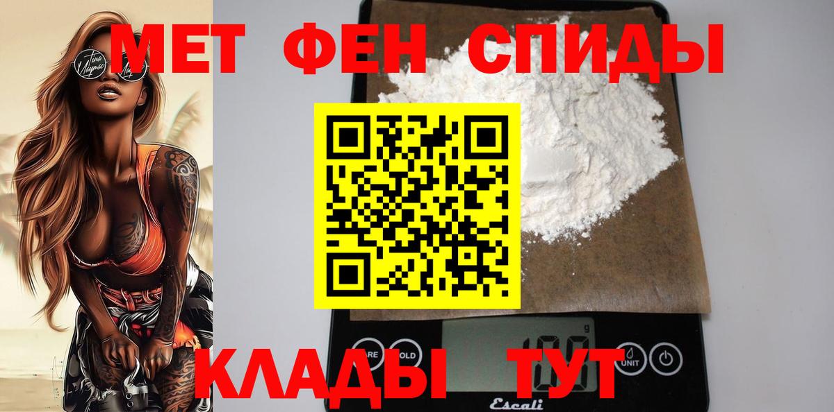 АМФЕТАМИН Розовый Черкесск