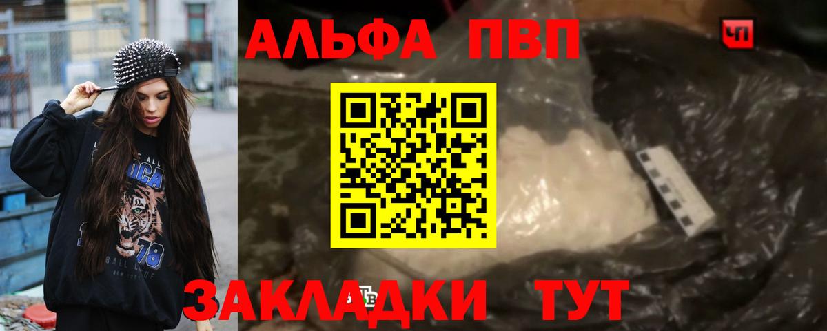 Alfa_PVP  Вход с VPN  Alfa_PVP СК  Черкесск  A PVP СК  APVP Соль 