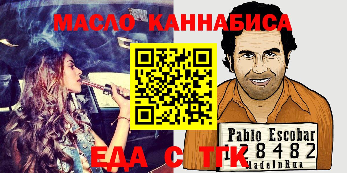 Cannafood конопля  Вход с VPN  Черкесск 