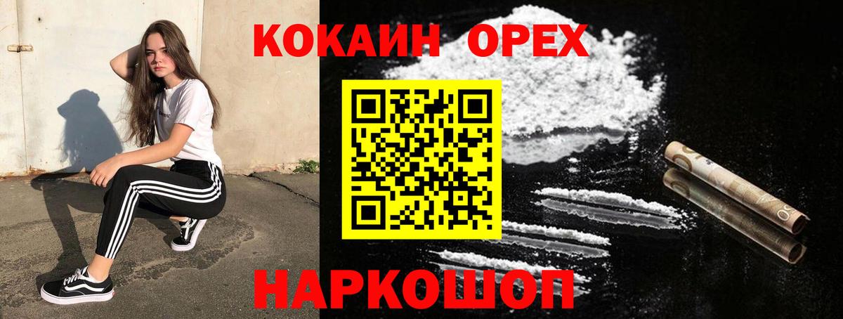 Cocaine Fish Scale Черкесск