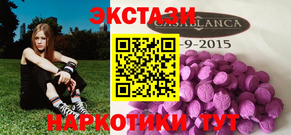 Черкесск  это клад  Ecstasy  Вход с VPN  ЭКСТАЗИ Punisher 