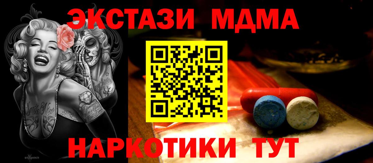 ЭКСТАЗИ 250 мг Черкесск