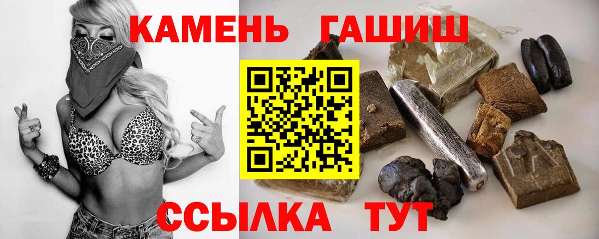 ГАШИШ VHQ  Вход с VPN  что такое наркотик  ГАШИШ гарик  Черкесск 