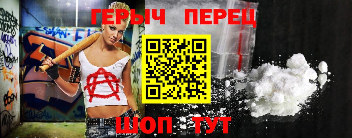 Героин гречка  Вход с VPN  Черкесск 