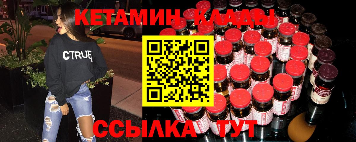 Черкесск  Кетамин VHQ  Вход с VPN  Кетамин ketamine 