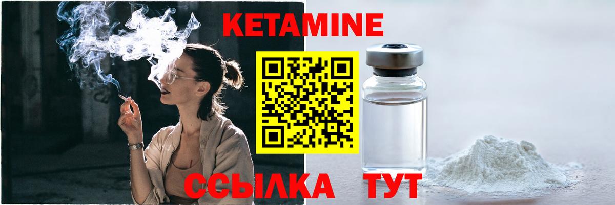 КЕТАМИН ketamine Черкесск