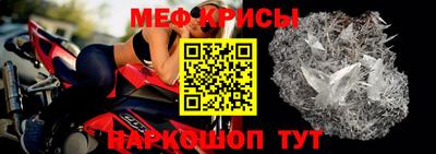 меф Бугуруслан