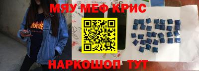 меф Бугуруслан