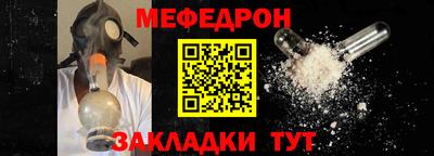 меф Бугуруслан