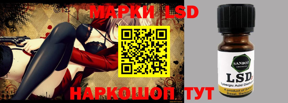 ЛСД экстази кислота Черкесск