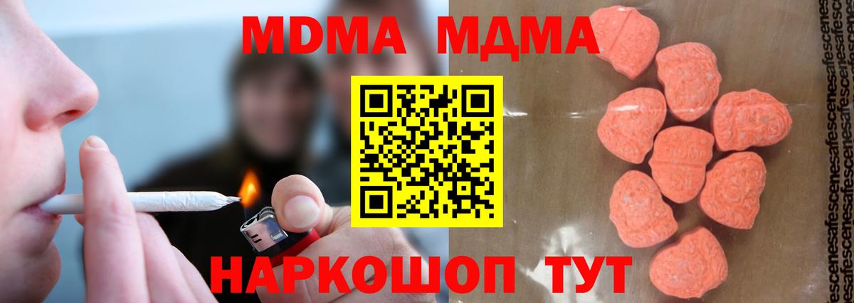 MDMA Molly  МДМА crystal  Черкесск  Вход с VPN 