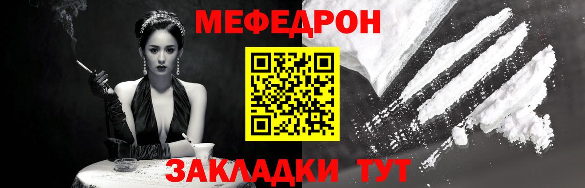 Черкесск  МЕФ  МЕФ  Вход с VPN  Меф VHQ  Меф мука 