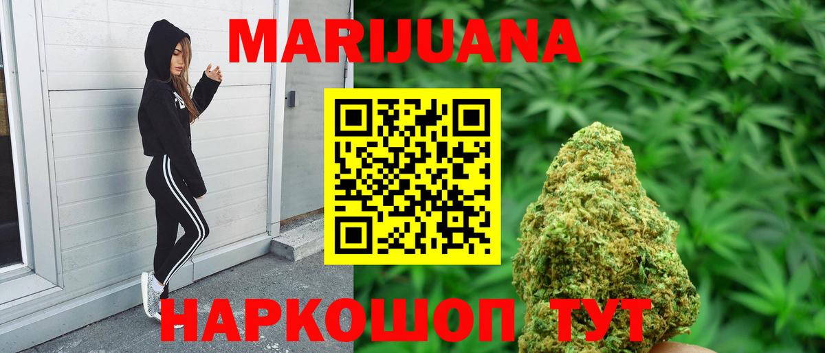 Конопля AK-47  Вход с VPN  Черкесск  Марихуана Ganja  Конопля марихуана 