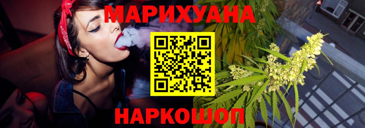 Каннабис SATIVA & INDICA Черкесск